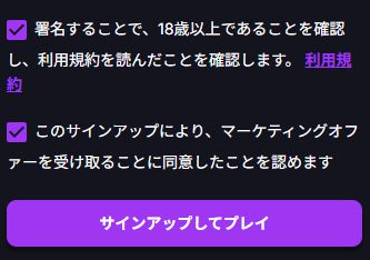 ガンダムカジノ 登録完了