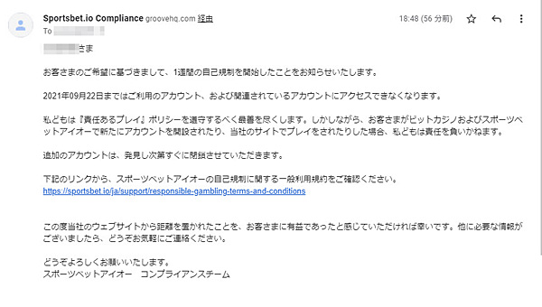 ガンダムカジノ 自己規制の開始