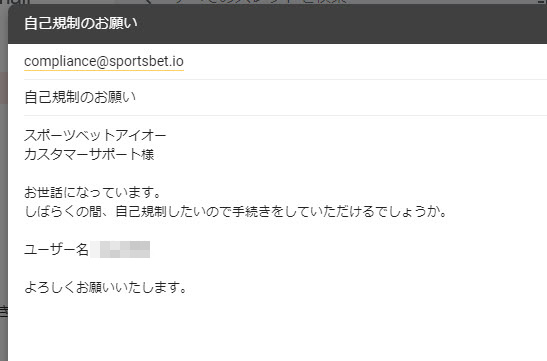 ガンダムカジノ サポートへ自己規制を依頼