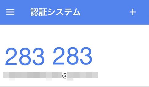 ガンダムカジノ 2段階認証 STEP4 6桁コード